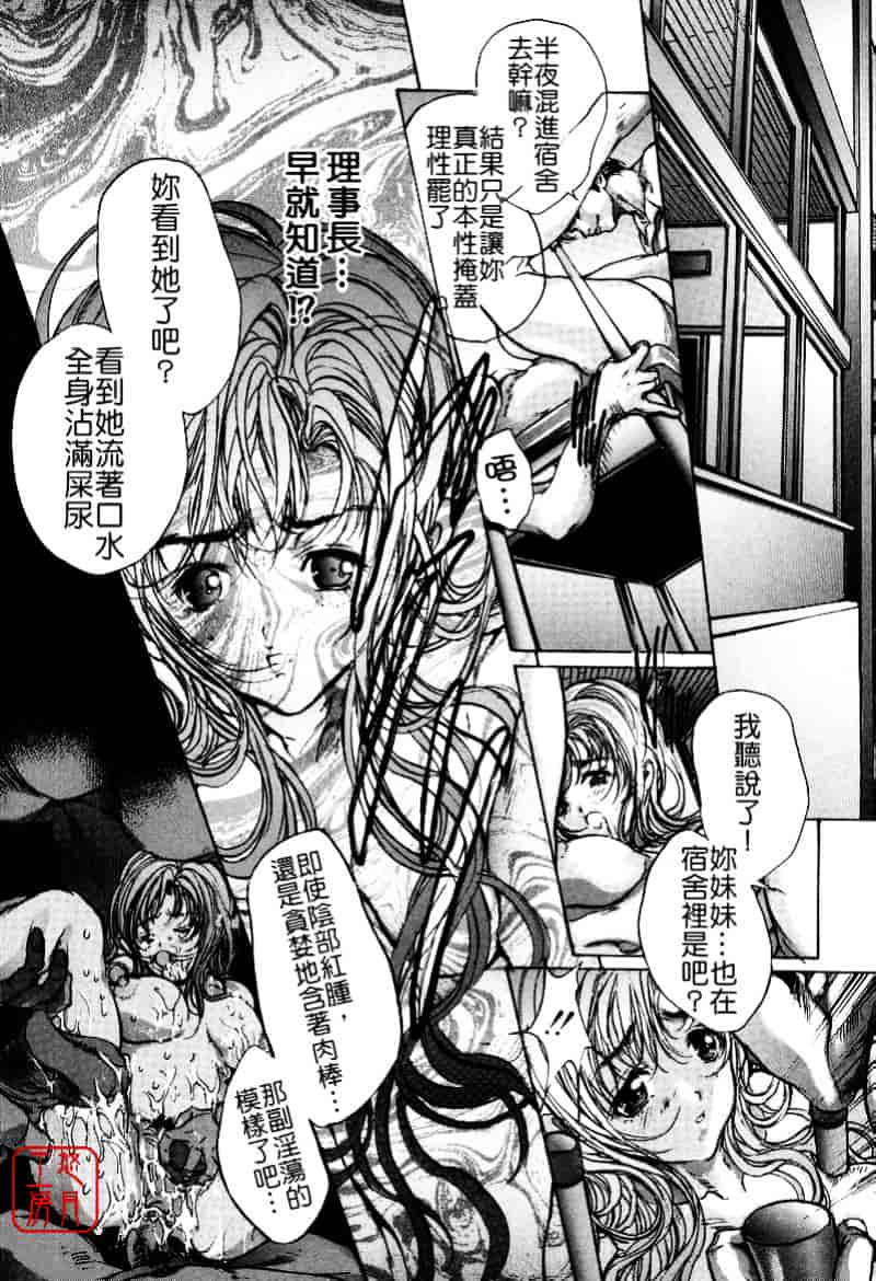 [荒木京也] 覚醒姫_第8集