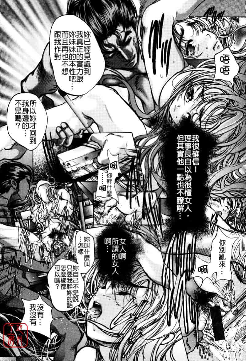[荒木京也] 覚醒姫_第8集