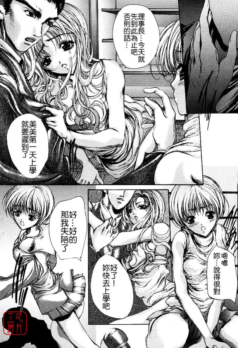 [荒木京也] 覚醒姫_第1集