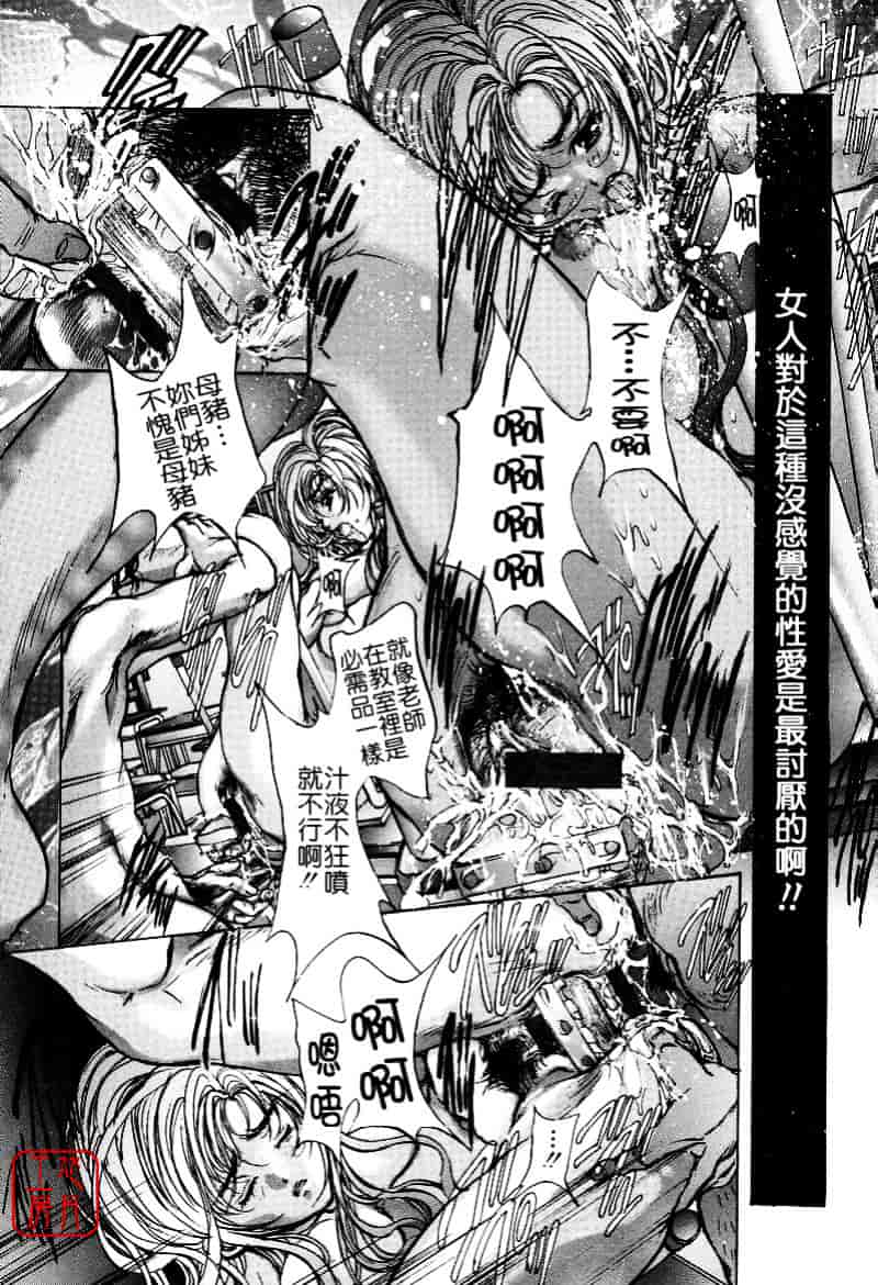[荒木京也] 覚醒姫_第8集