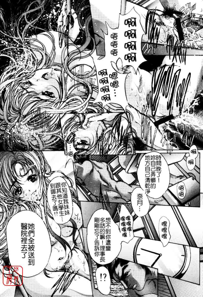 [荒木京也] 覚醒姫_第9集