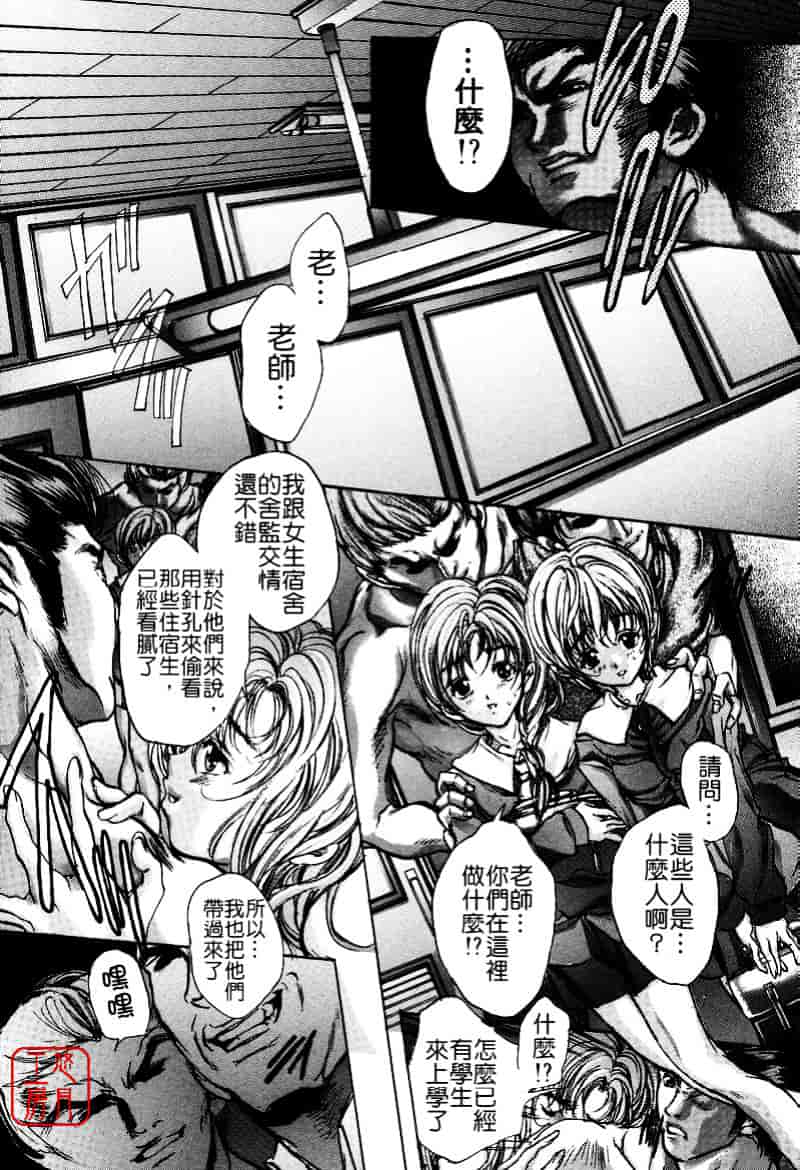 [荒木京也] 覚醒姫_第9集
