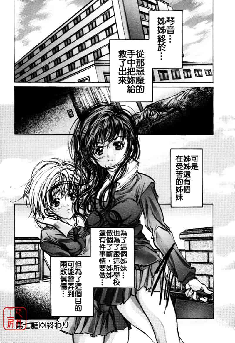 [荒木京也] 覚醒姫_第9集