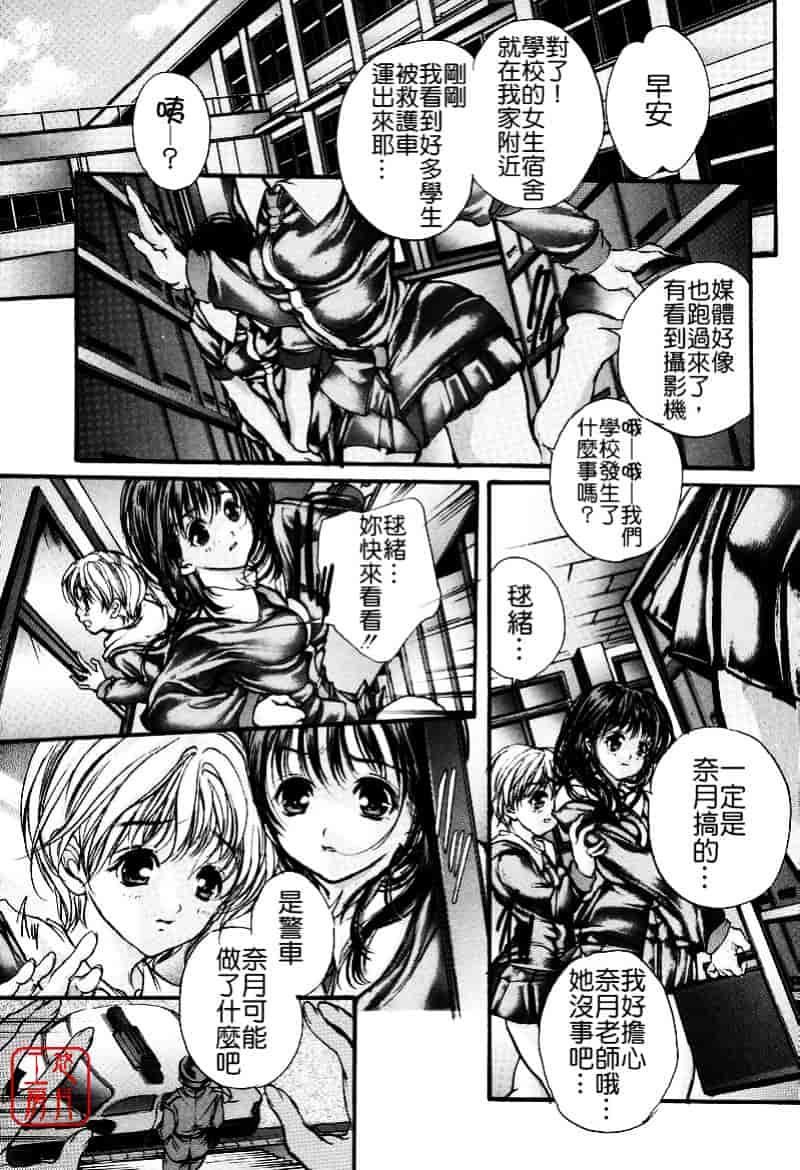 [荒木京也] 覚醒姫_第9集