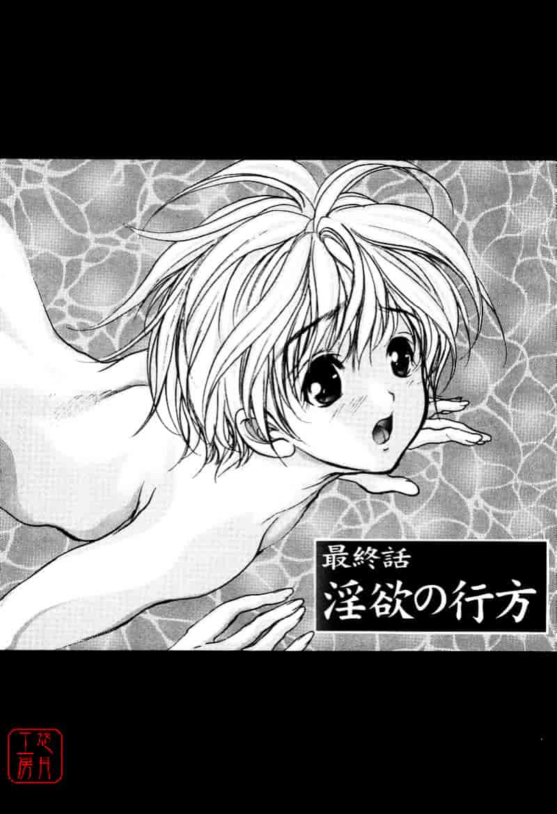 [荒木京也] 覚醒姫_第9集