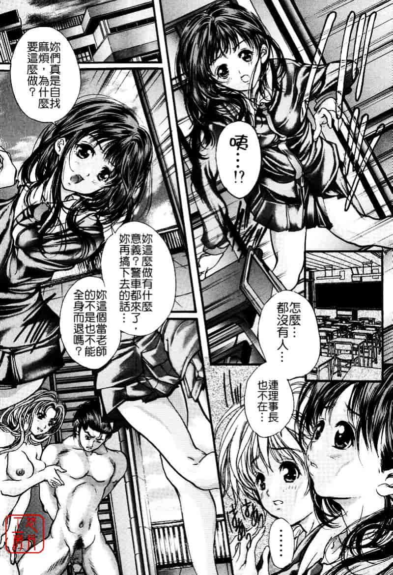 [荒木京也] 覚醒姫_第9集