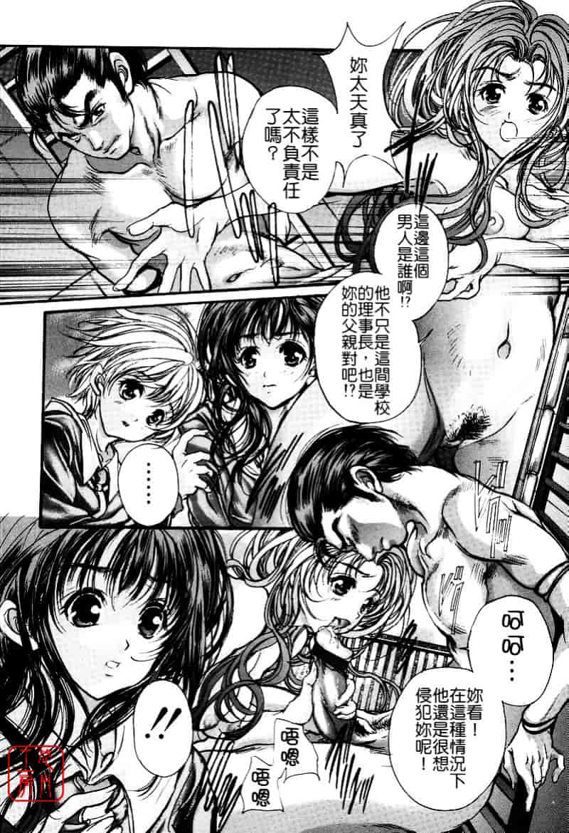 [荒木京也] 覚醒姫_第9集