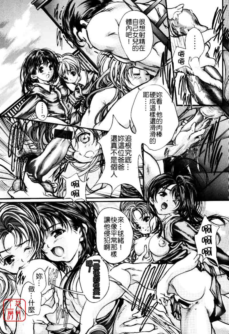 [荒木京也] 覚醒姫_第9集