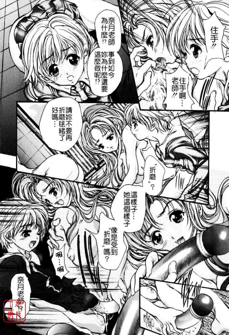 [荒木京也] 覚醒姫_第9集