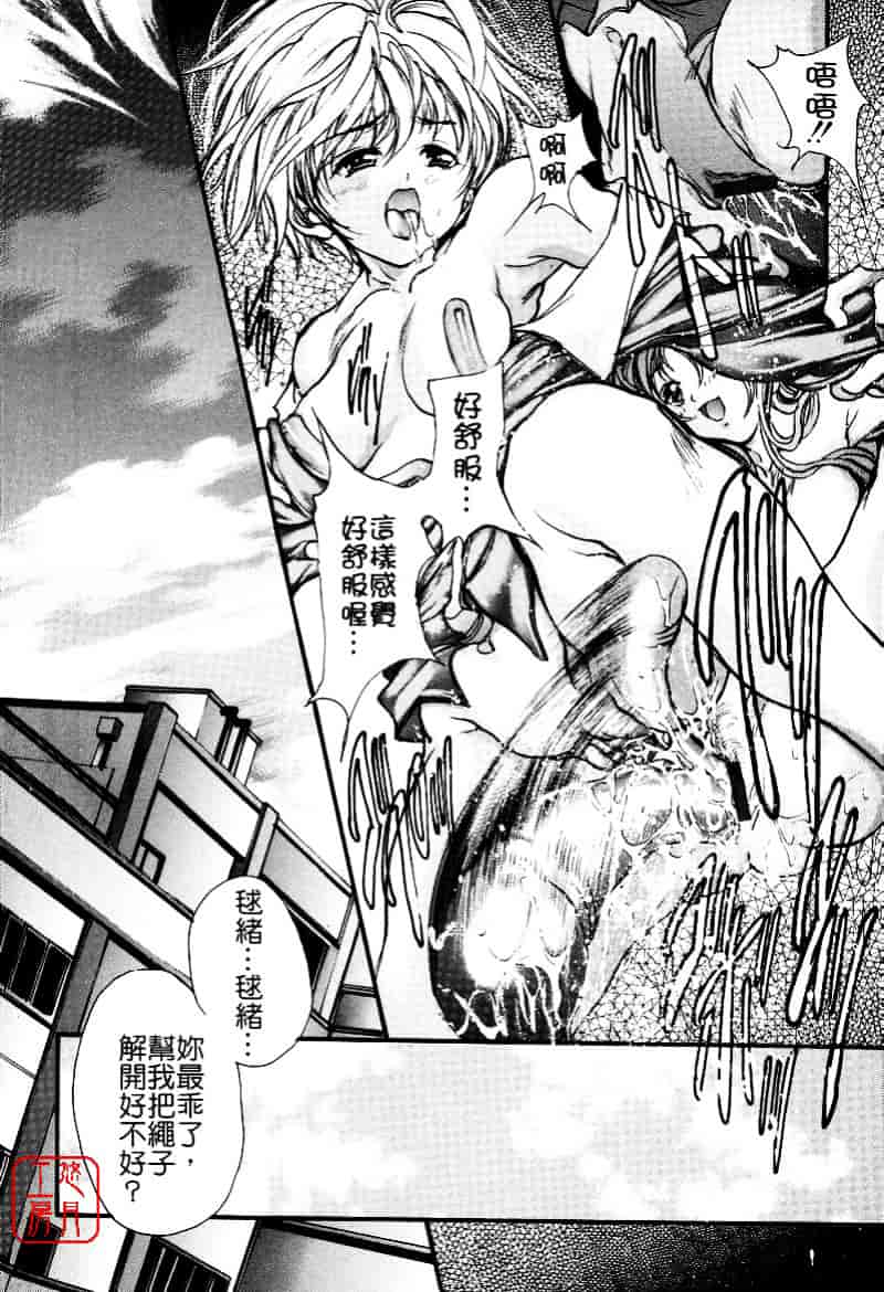 [荒木京也] 覚醒姫_第10集
