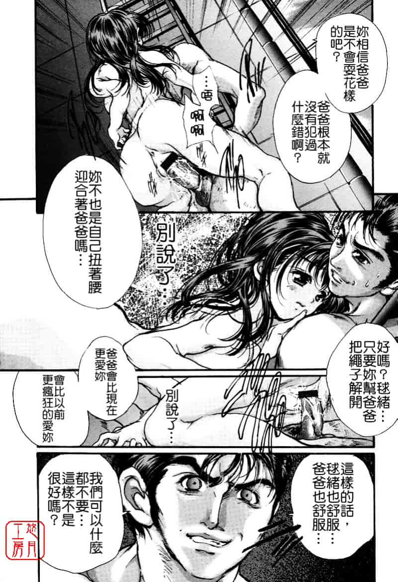 [荒木京也] 覚醒姫_第10集