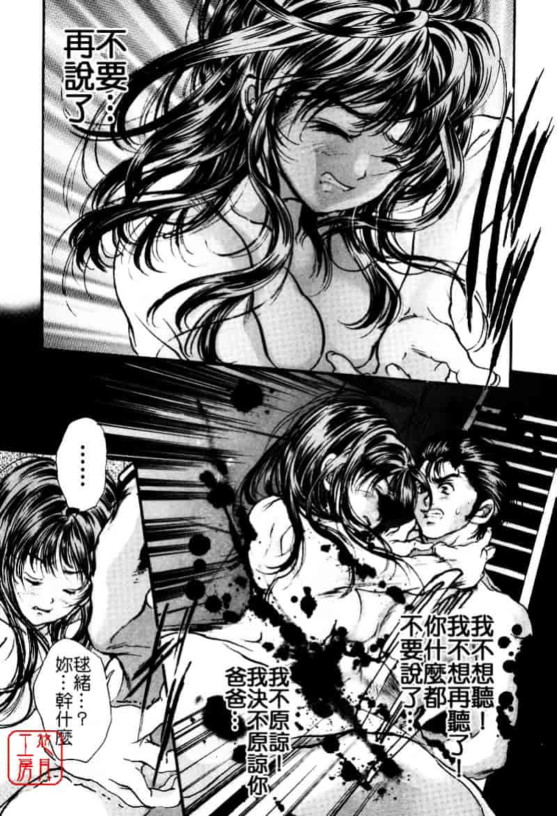 [荒木京也] 覚醒姫_第10集