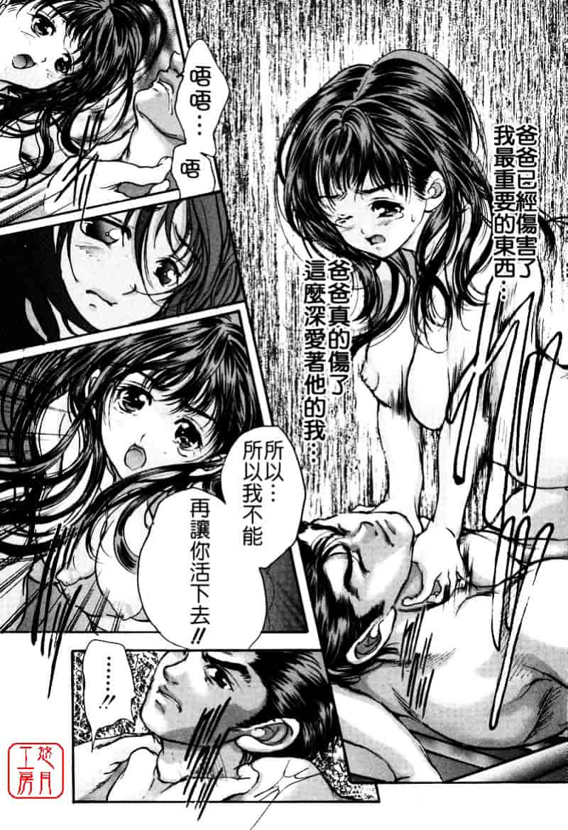 [荒木京也] 覚醒姫_第10集