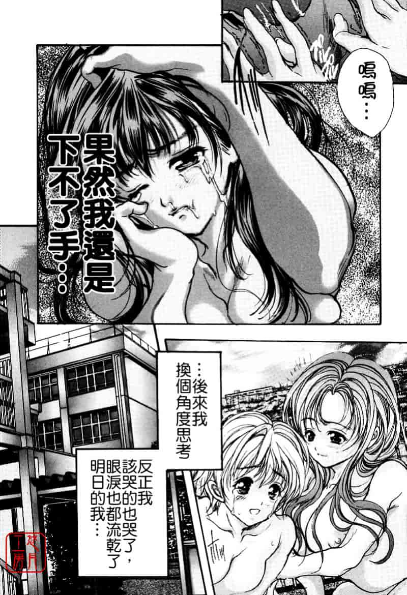 [荒木京也] 覚醒姫_第10集