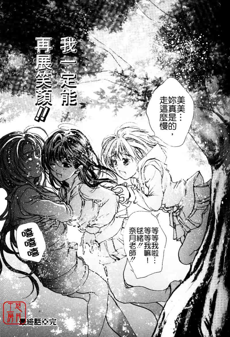 [荒木京也] 覚醒姫_第10集