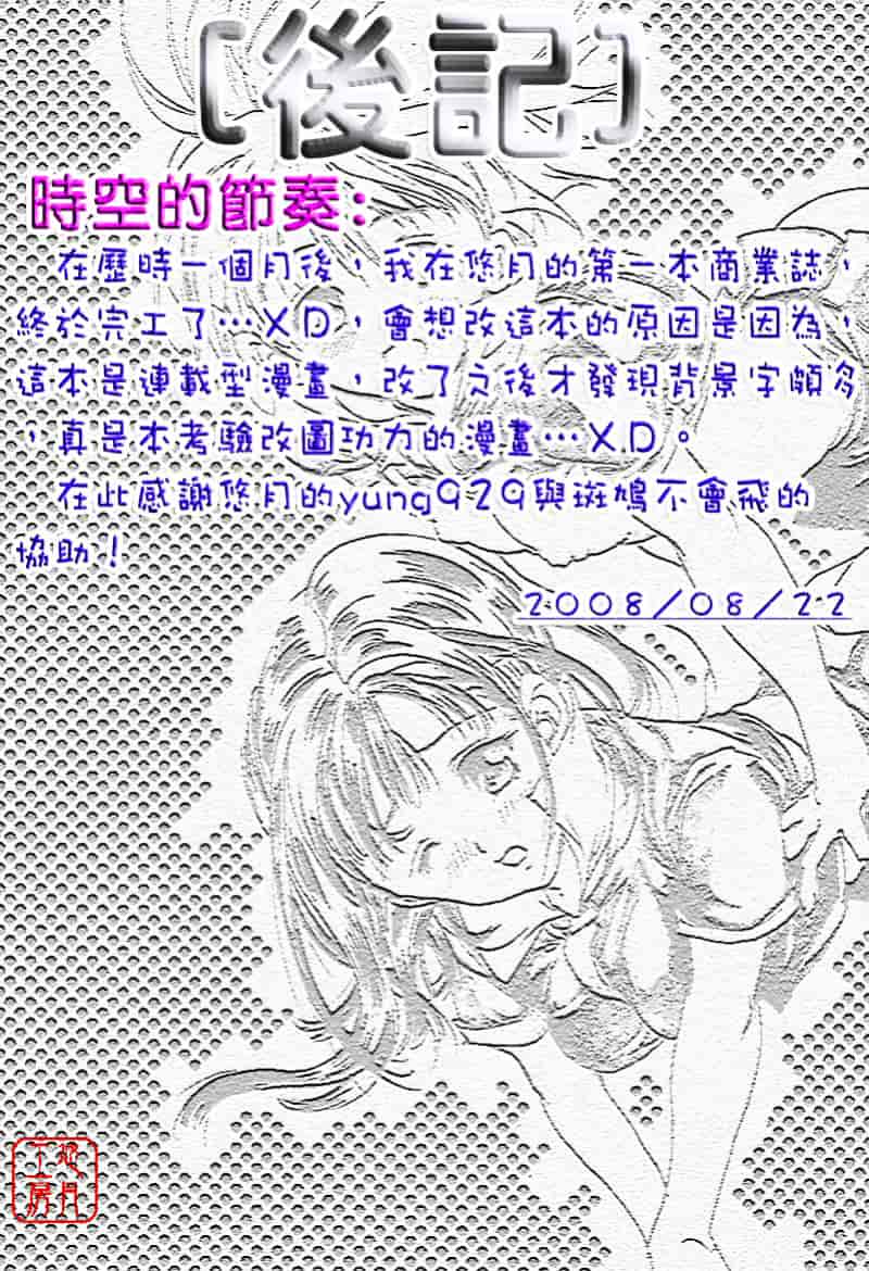 [荒木京也] 覚醒姫_第10集