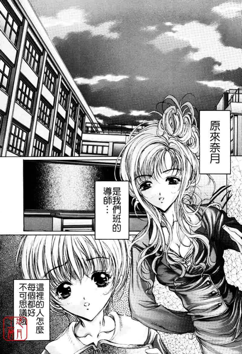 [荒木京也] 覚醒姫_第1集