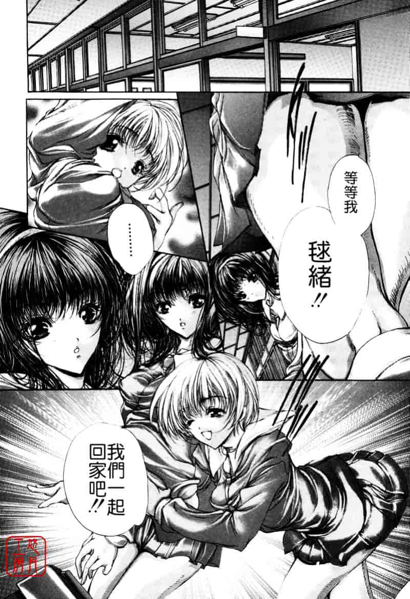 [荒木京也] 覚醒姫_第2集