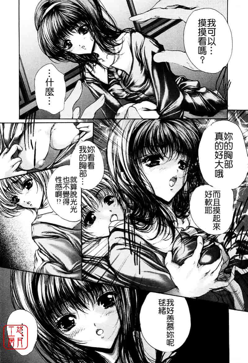[荒木京也] 覚醒姫_第2集
