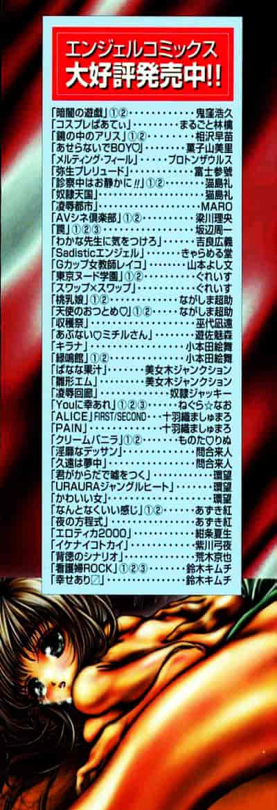 [荒木京也] 覚醒姫_第1集