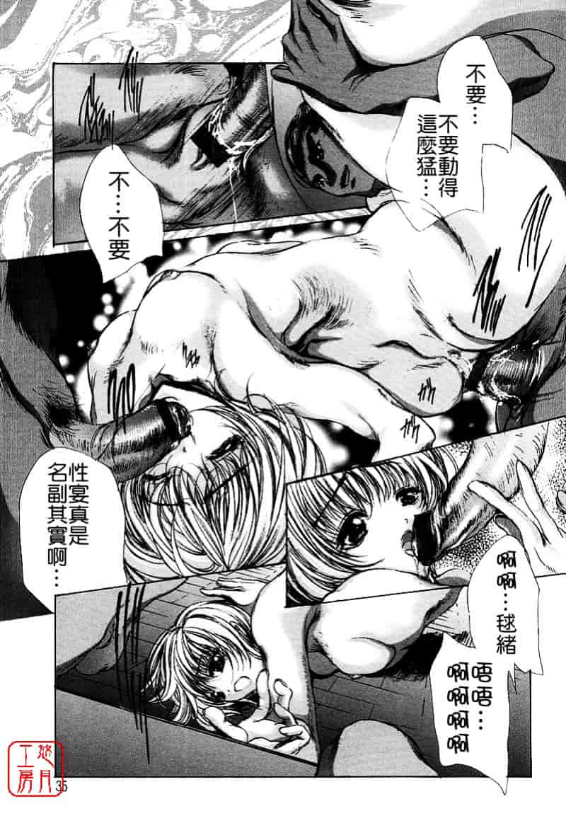 [荒木京也] 覚醒姫_第2集