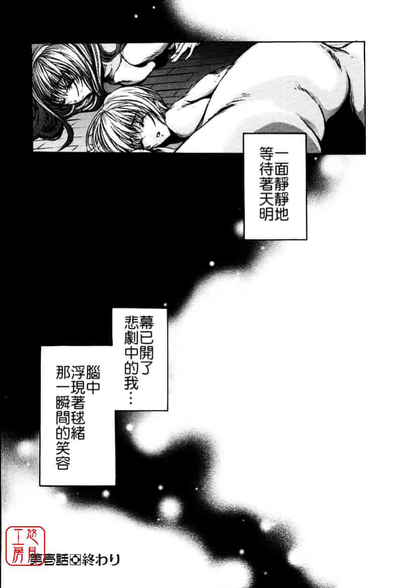 [荒木京也] 覚醒姫_第2集