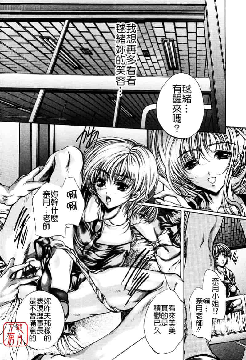 [荒木京也] 覚醒姫_第3集