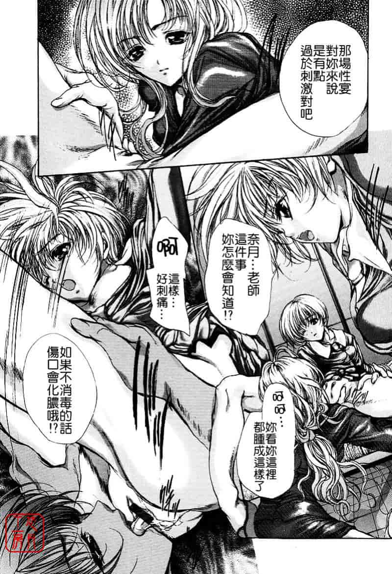 [荒木京也] 覚醒姫_第3集