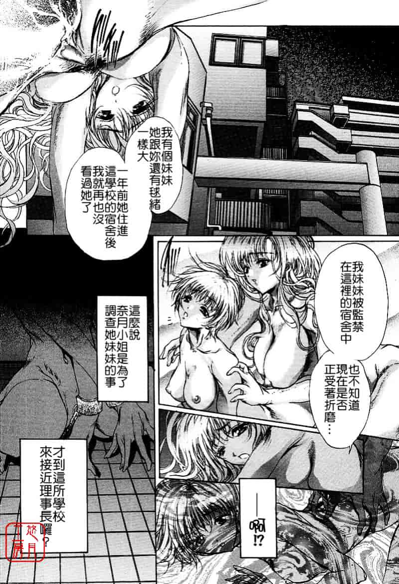 [荒木京也] 覚醒姫_第3集