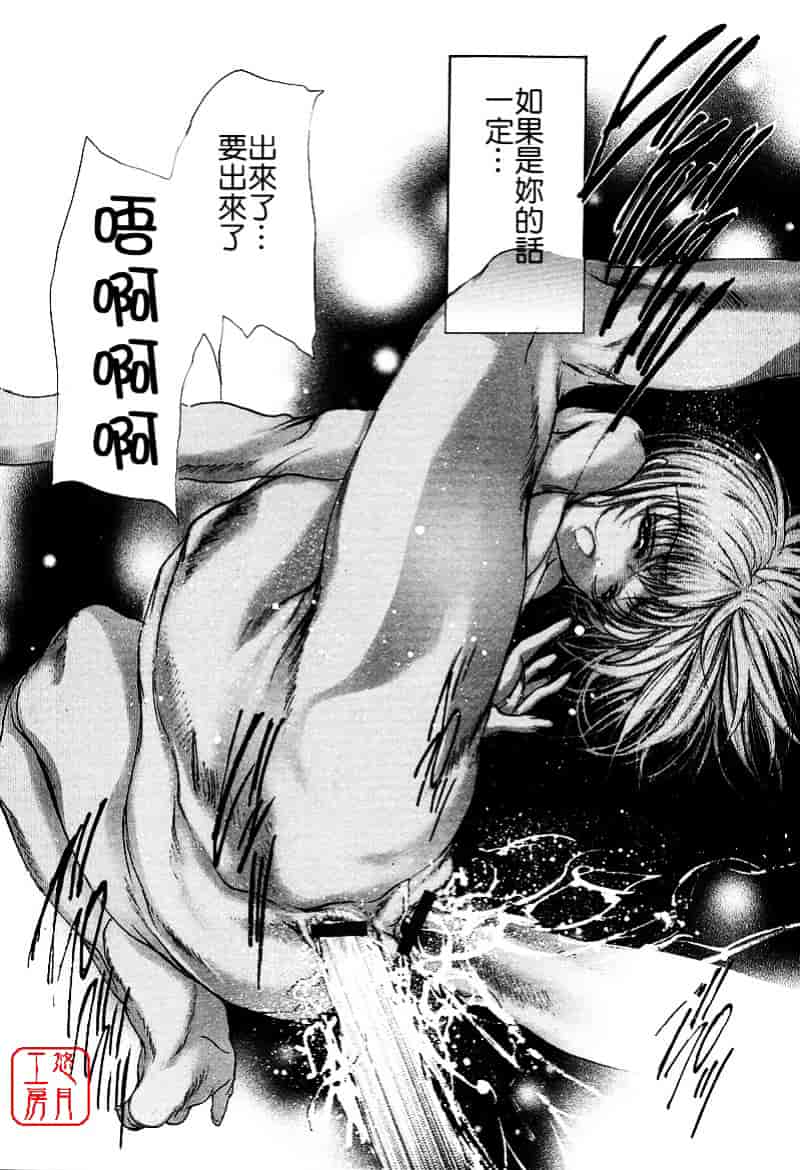 [荒木京也] 覚醒姫_第3集
