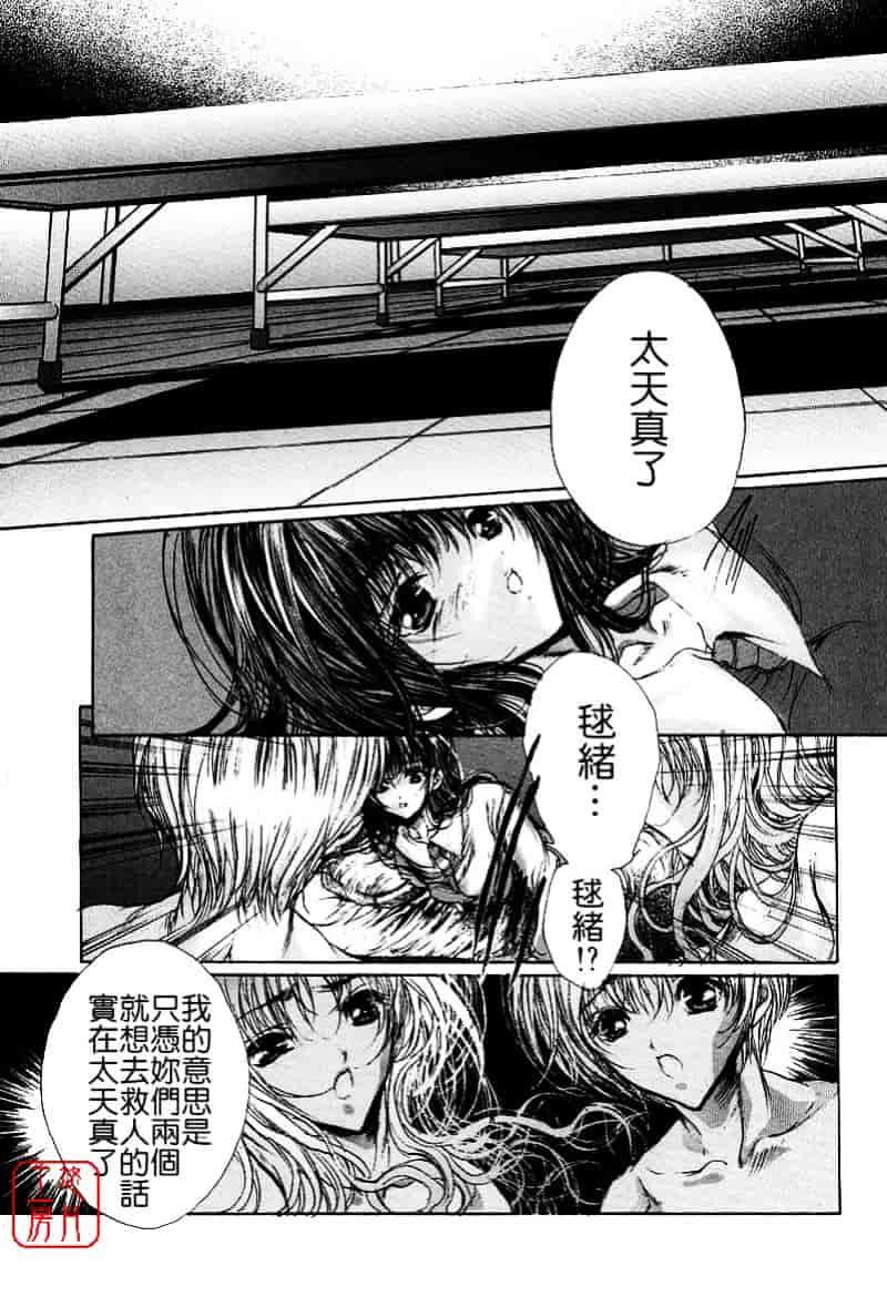 [荒木京也] 覚醒姫_第4集