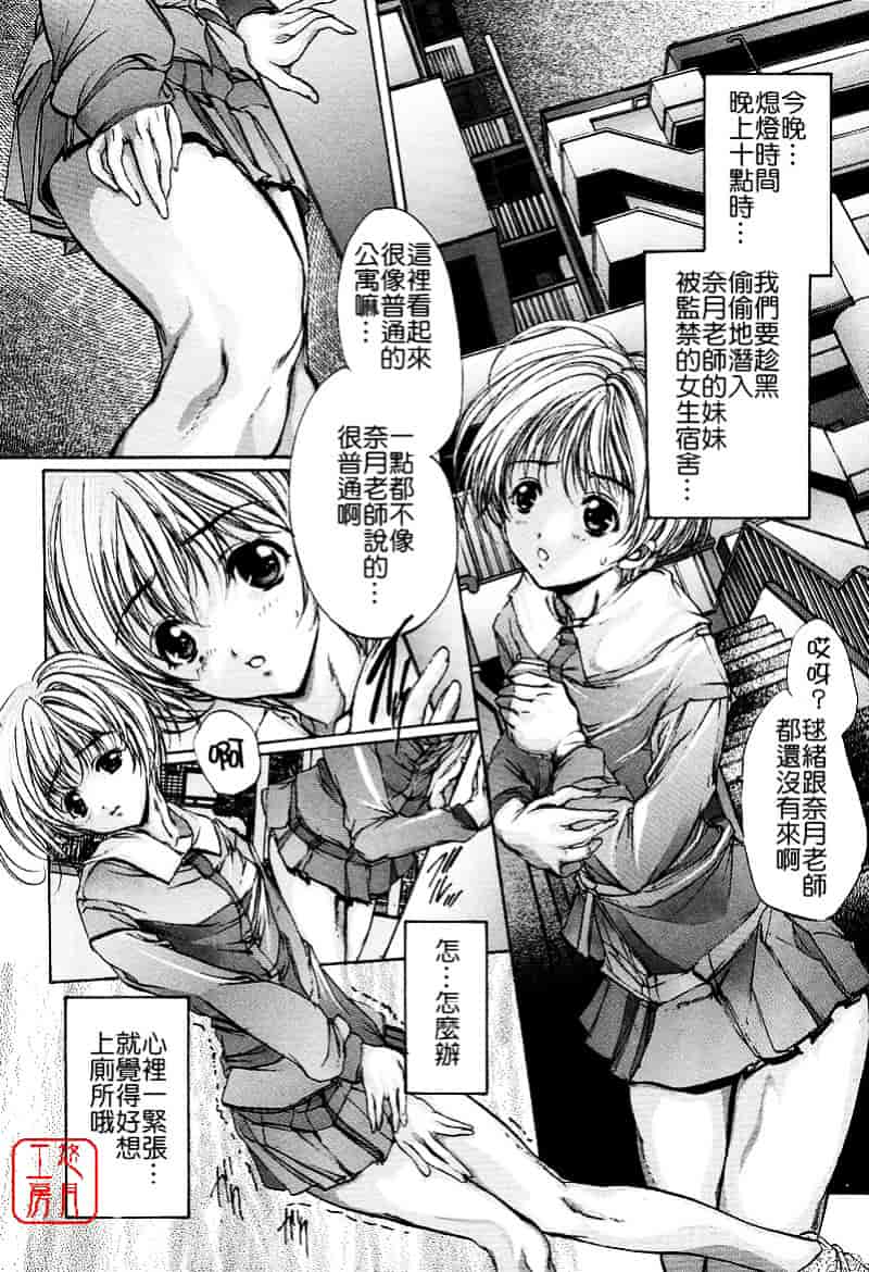 [荒木京也] 覚醒姫_第4集