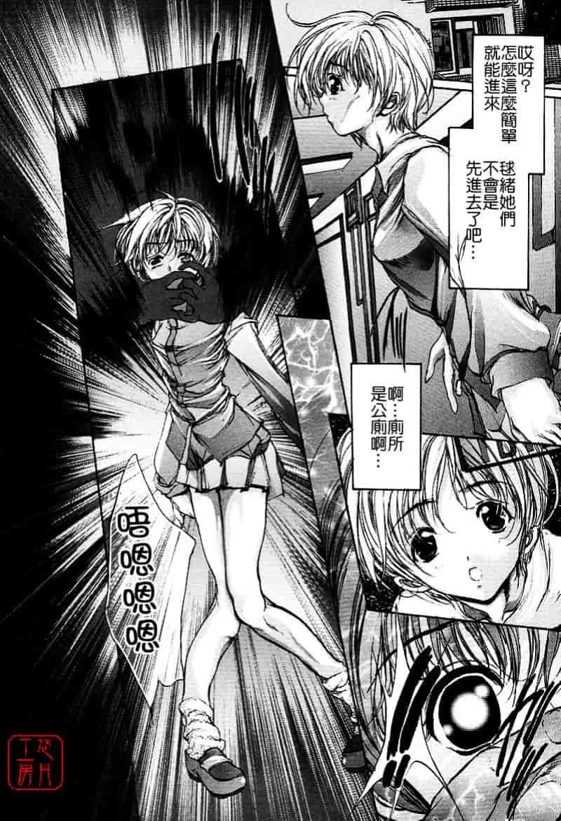 [荒木京也] 覚醒姫_第4集