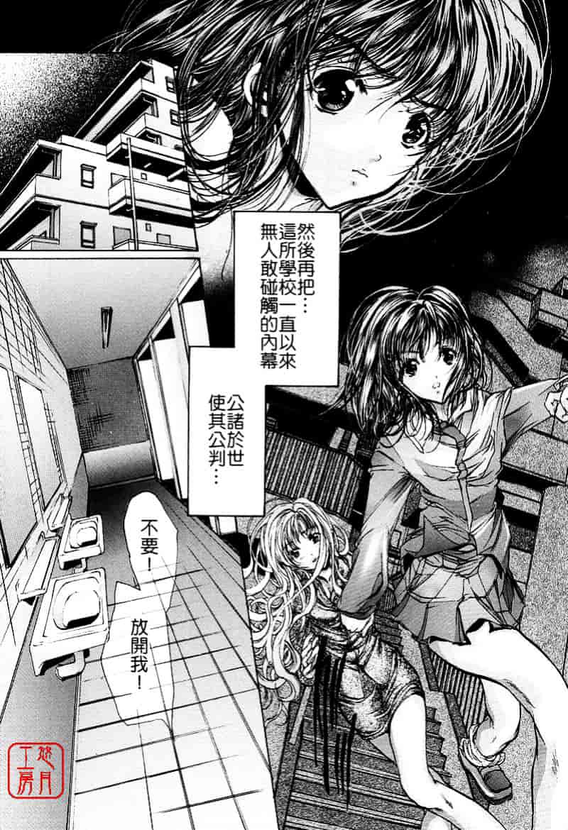 [荒木京也] 覚醒姫_第4集