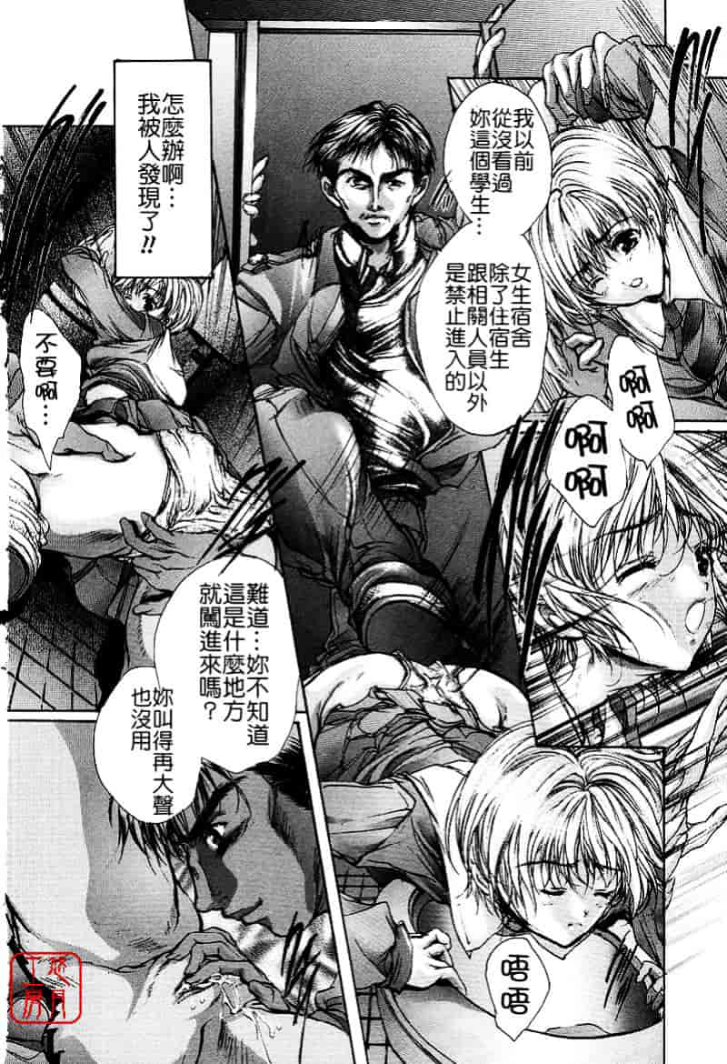 [荒木京也] 覚醒姫_第4集