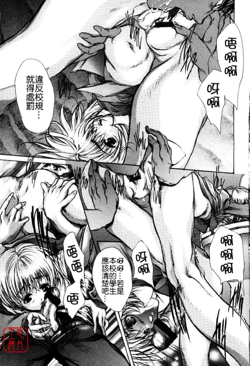 [荒木京也] 覚醒姫_第4集