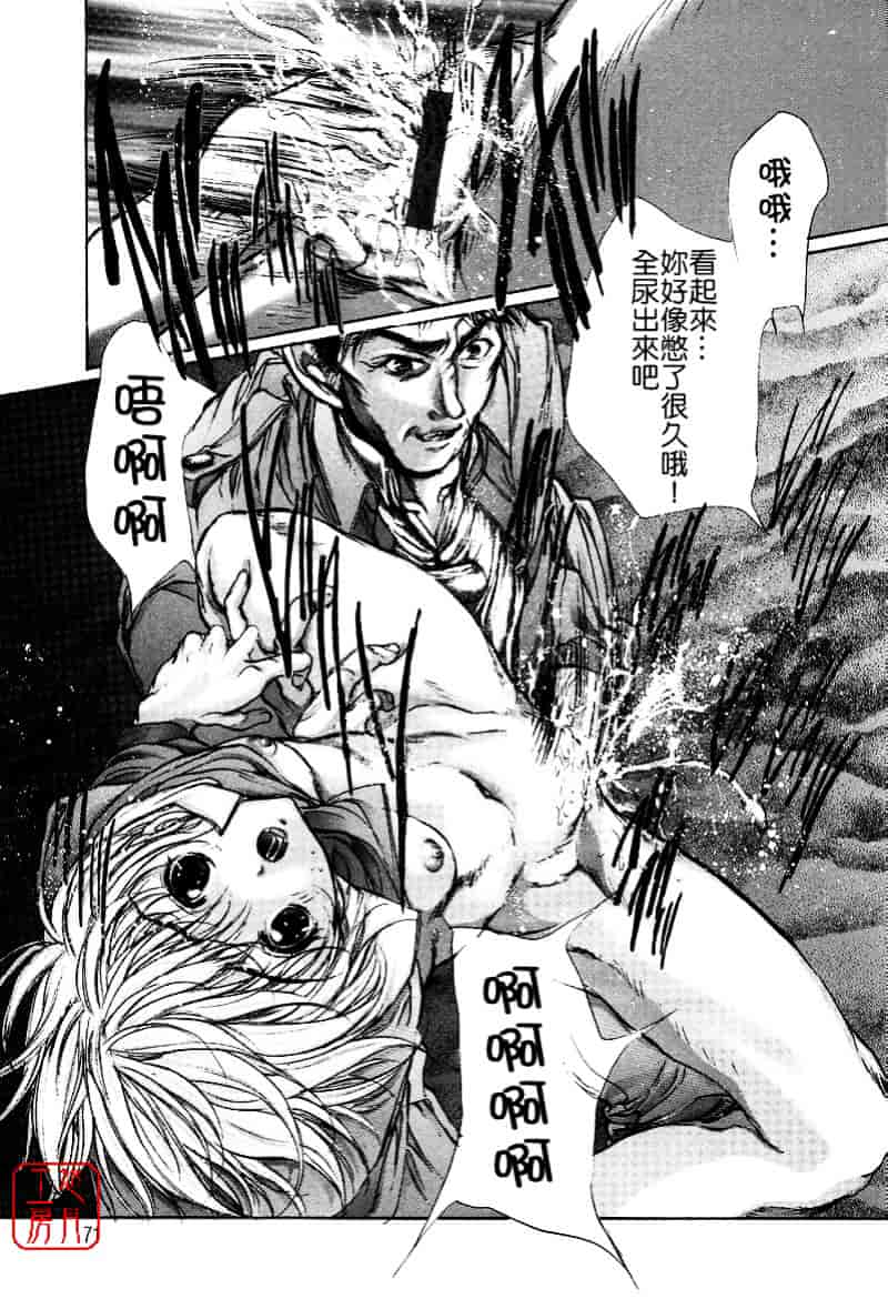 [荒木京也] 覚醒姫_第4集