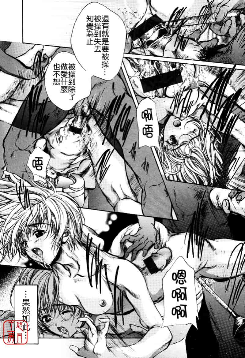 [荒木京也] 覚醒姫_第4集