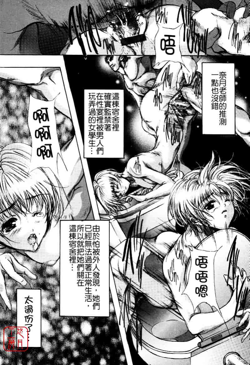 [荒木京也] 覚醒姫_第4集
