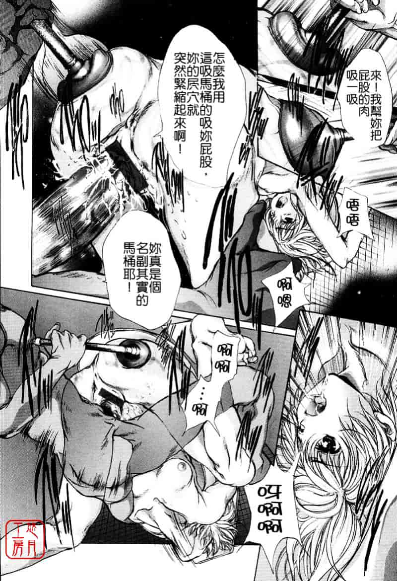 [荒木京也] 覚醒姫_第4集