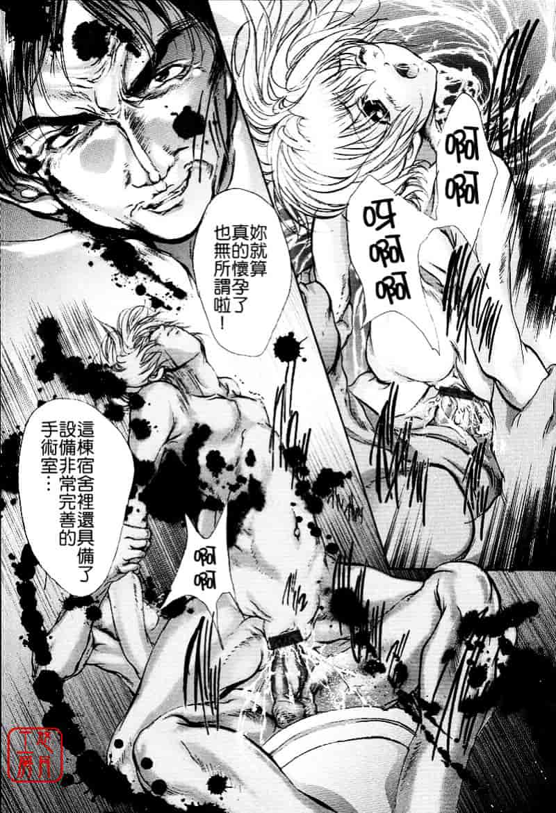 [荒木京也] 覚醒姫_第5集