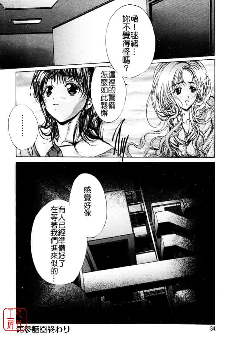 [荒木京也] 覚醒姫_第5集