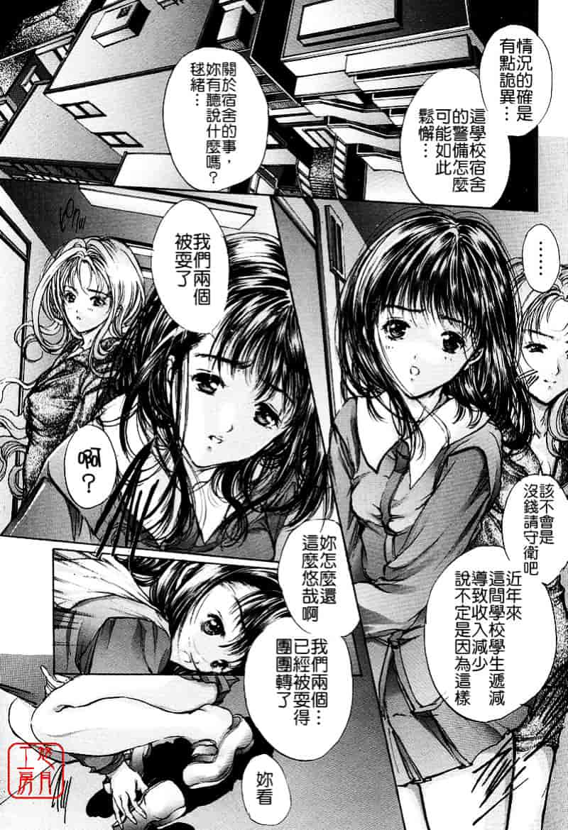 [荒木京也] 覚醒姫_第5集