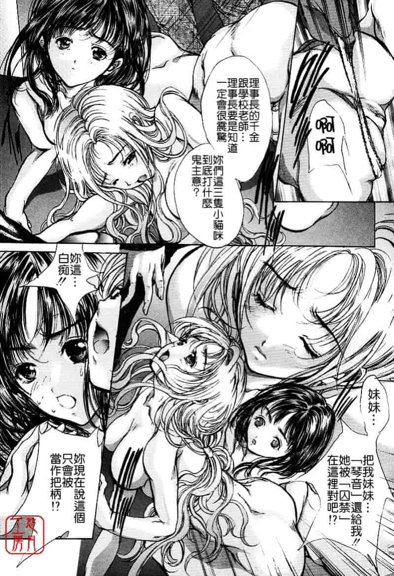 [荒木京也] 覚醒姫_第5集