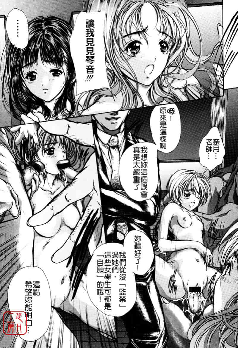 [荒木京也] 覚醒姫_第5集