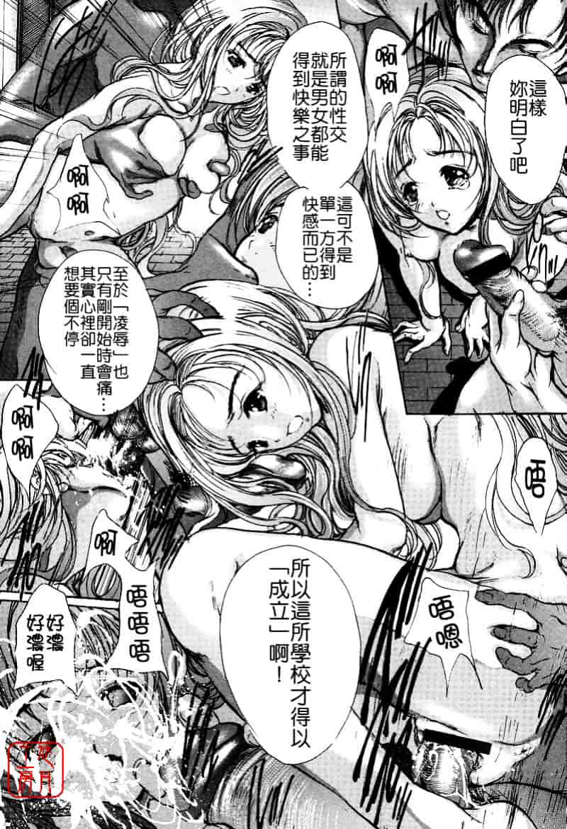 [荒木京也] 覚醒姫_第5集