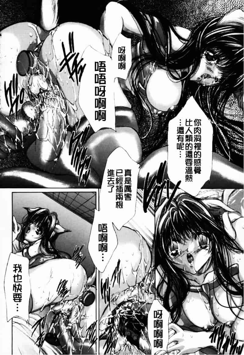 [荒木京也] 避雷針_第6集