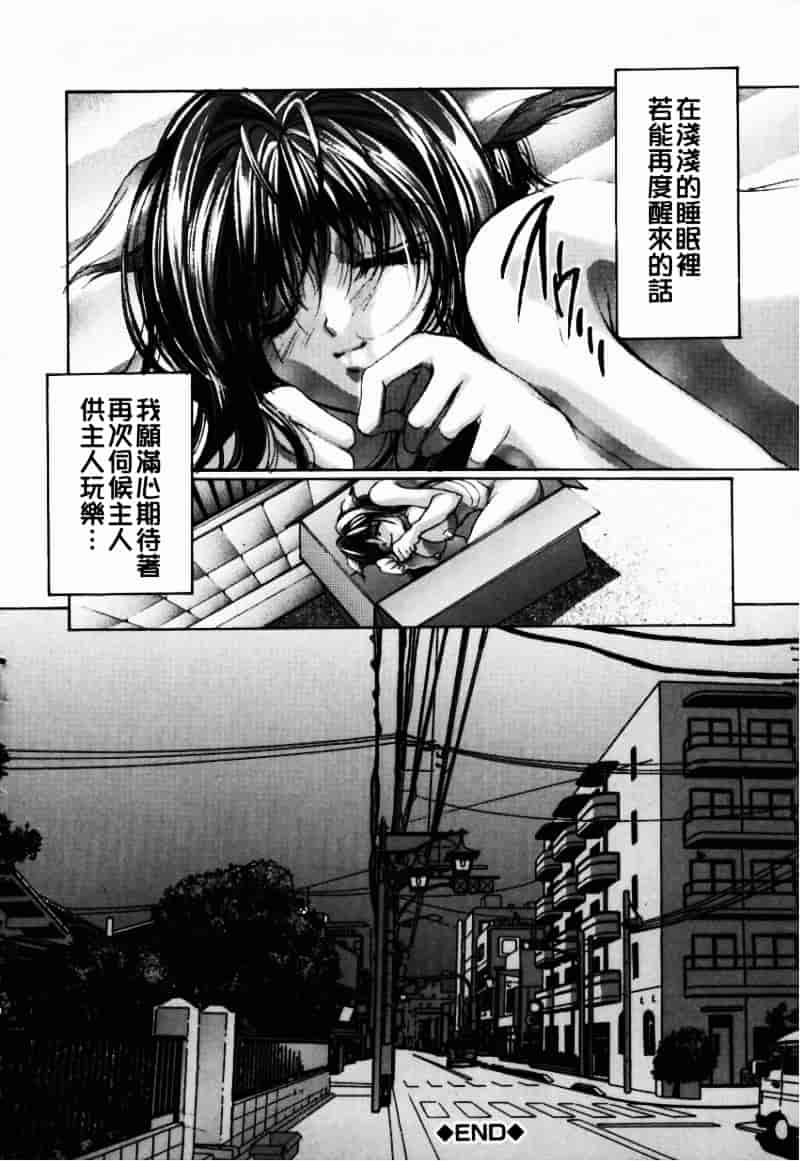 [荒木京也] 避雷針_第6集