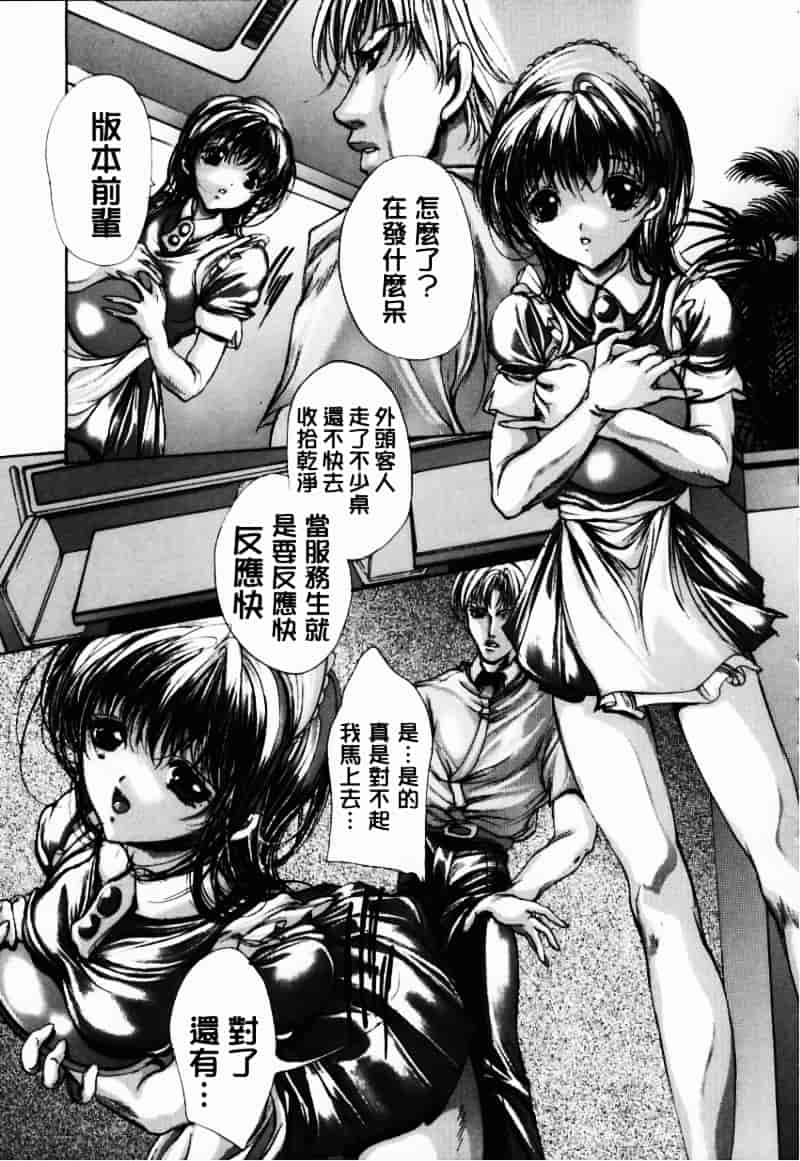 [荒木京也] 避雷針_第6集