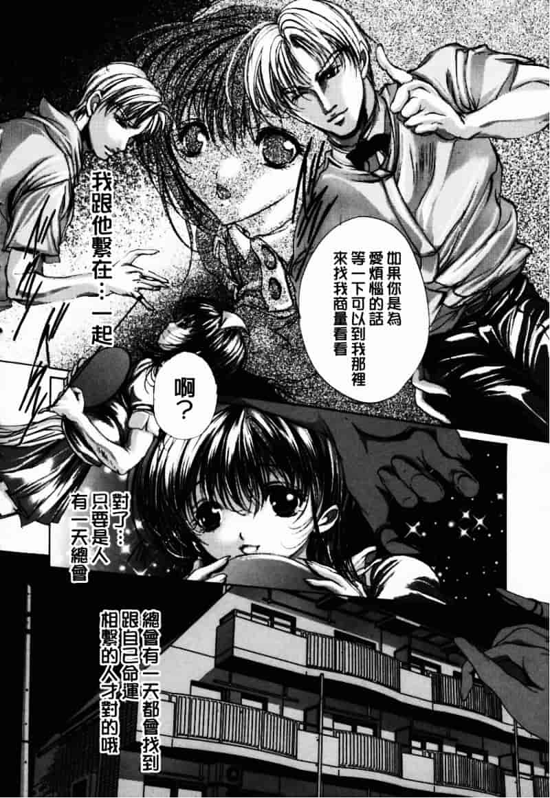 [荒木京也] 避雷針_第6集
